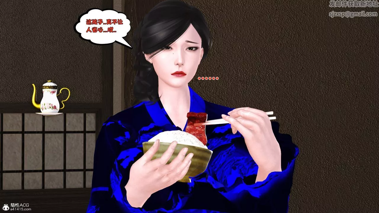 [3D]新嫁母第01話