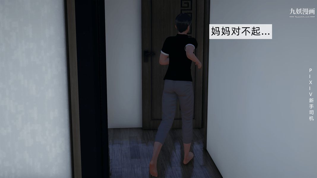 [3D]母上の本性01-03[完結]第02話-中