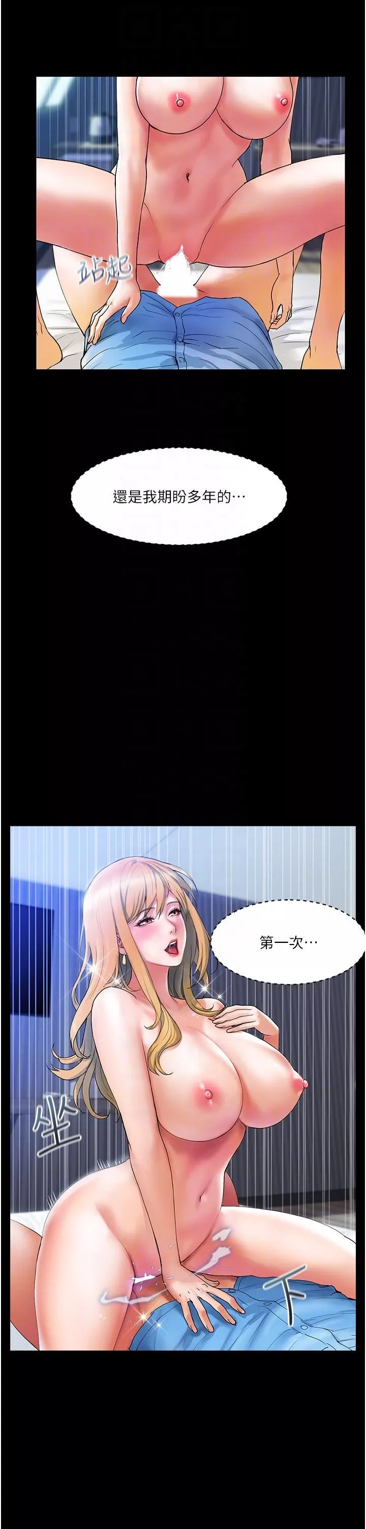 貴婦百貨第10話-皓明，你明天有空嗎？