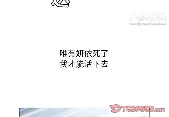 变脸-第31话 - 图片 3