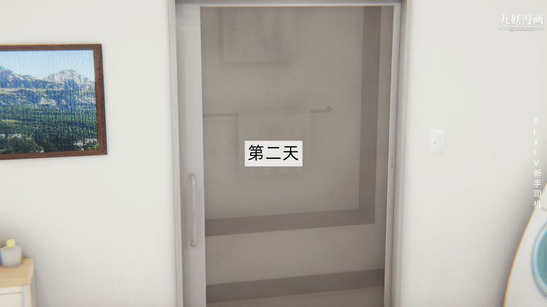 [3D]母上の本性01-03[完结]第02话-中