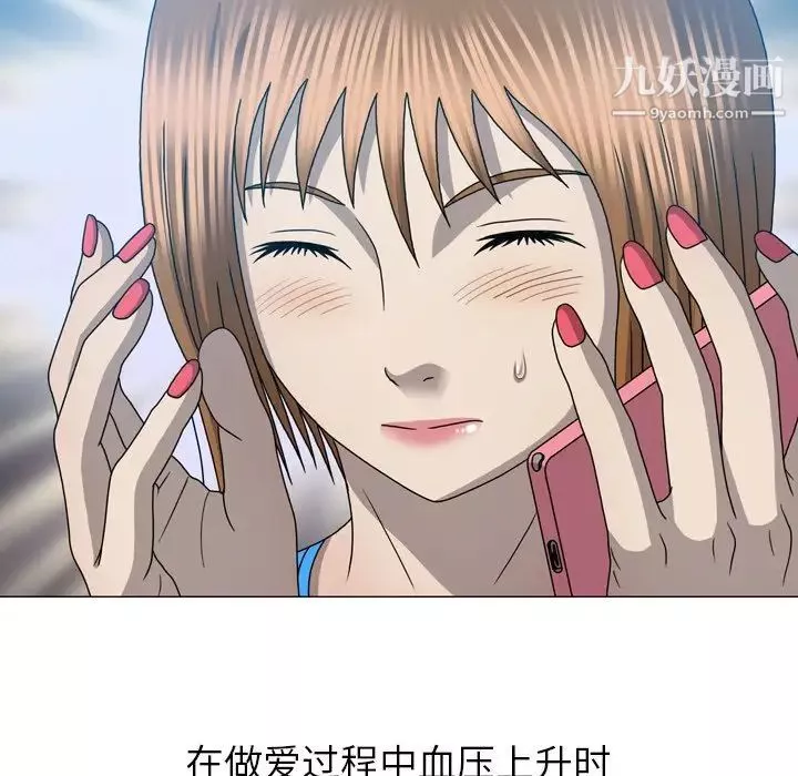 变脸-第31话 - 图片 8