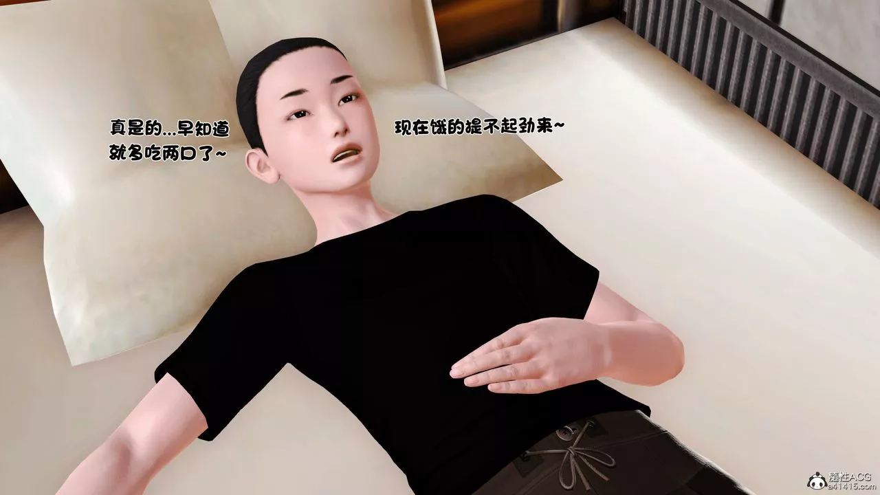 [3D]新嫁母-第01话 - 图片 28