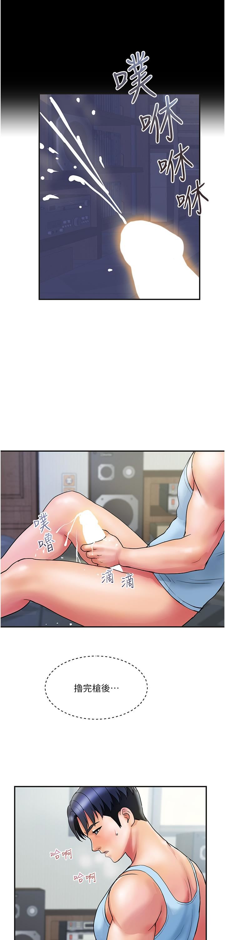 贵妇百货第10话-皓明，你明天有空吗？