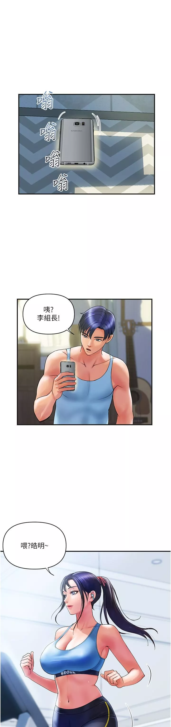 貴婦百貨第10話-皓明，你明天有空嗎？