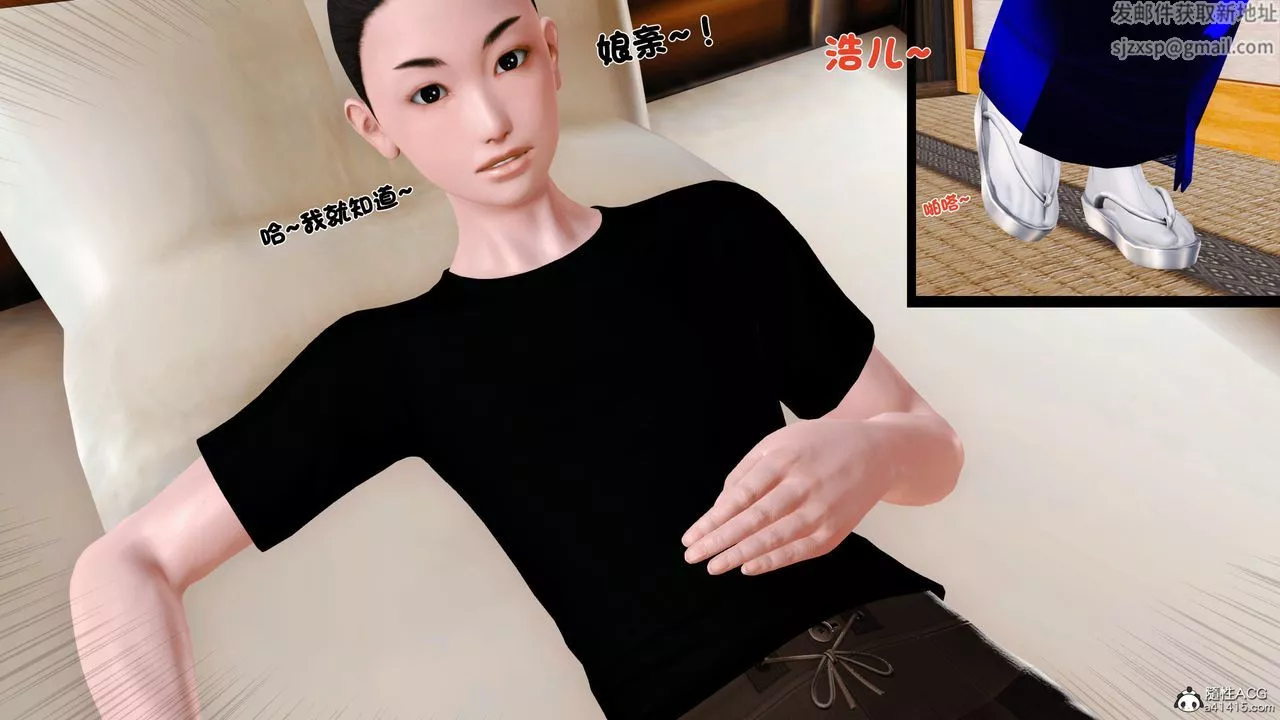 [3D]新嫁母第01話