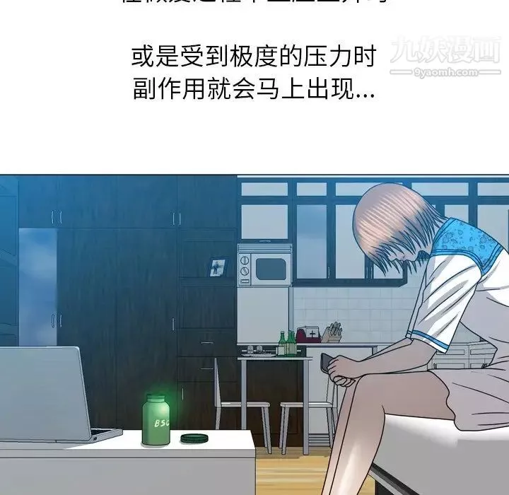 变脸-第31话 - 图片 9