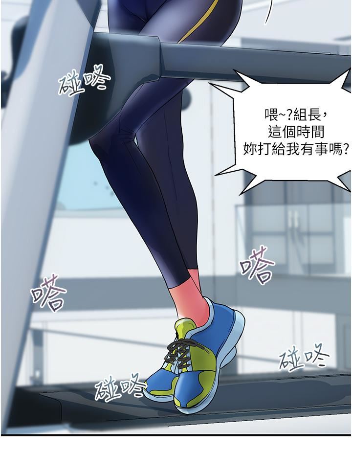 贵妇百货第10话-皓明，你明天有空吗？