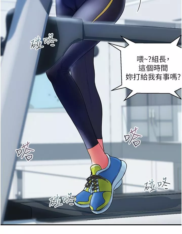 贵妇百货-第10话-皓明，你明天有空吗？ - 图片 16