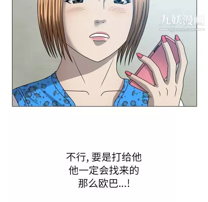 变脸-第31话 - 图片 11
