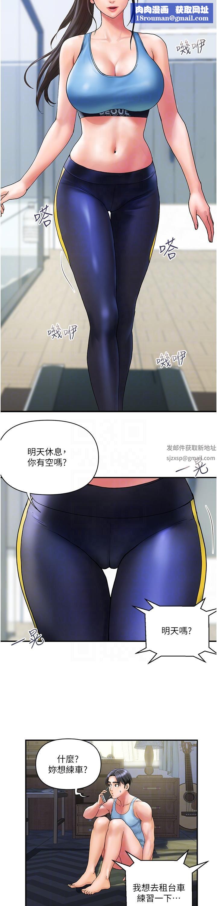 贵妇百货第10话-皓明，你明天有空吗？