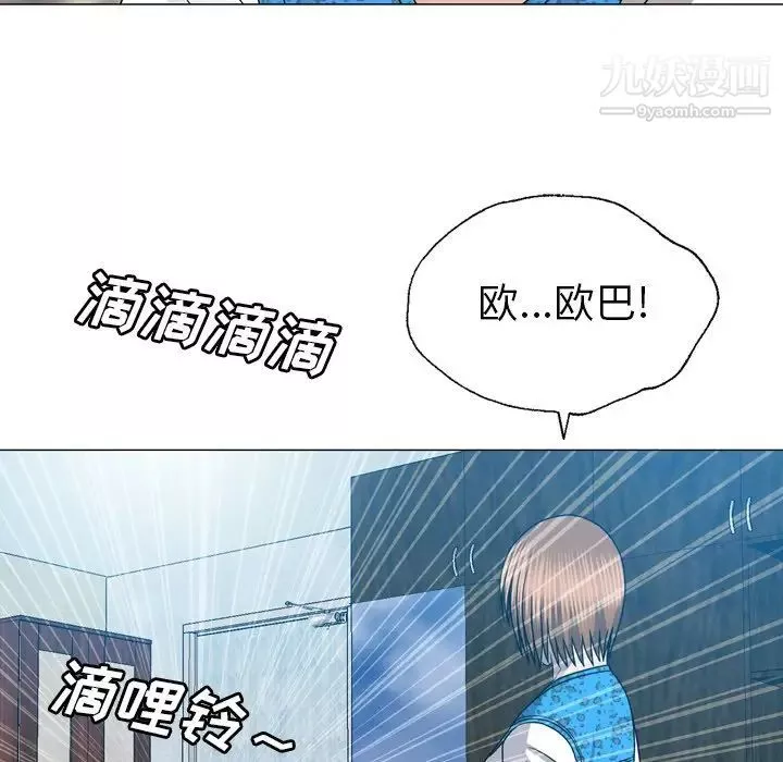 变脸-第31话 - 图片 13