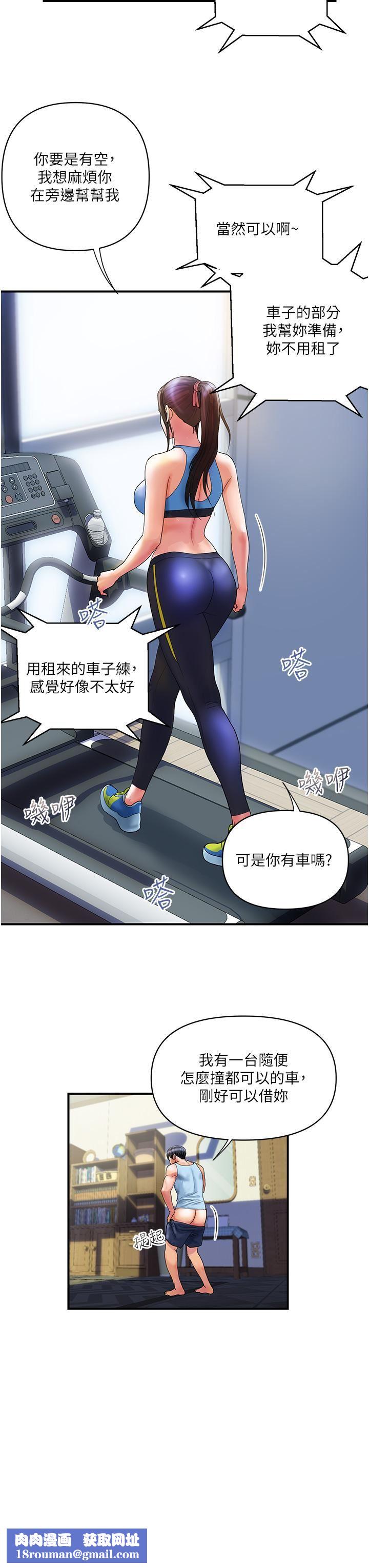 贵妇百货第10话-皓明，你明天有空吗？