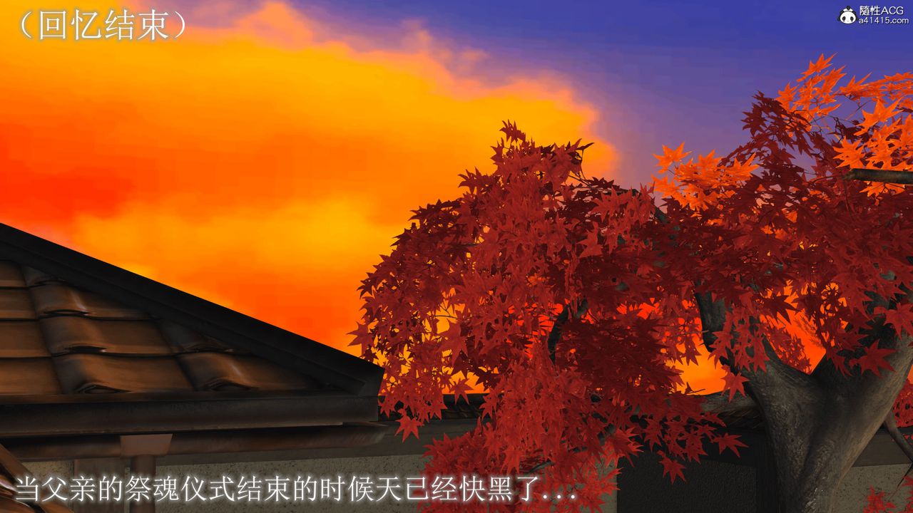 [3D]新嫁母第01话