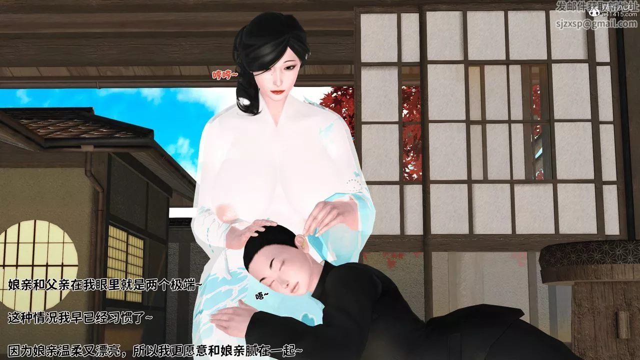 [3D]新嫁母-第01话 - 图片 34