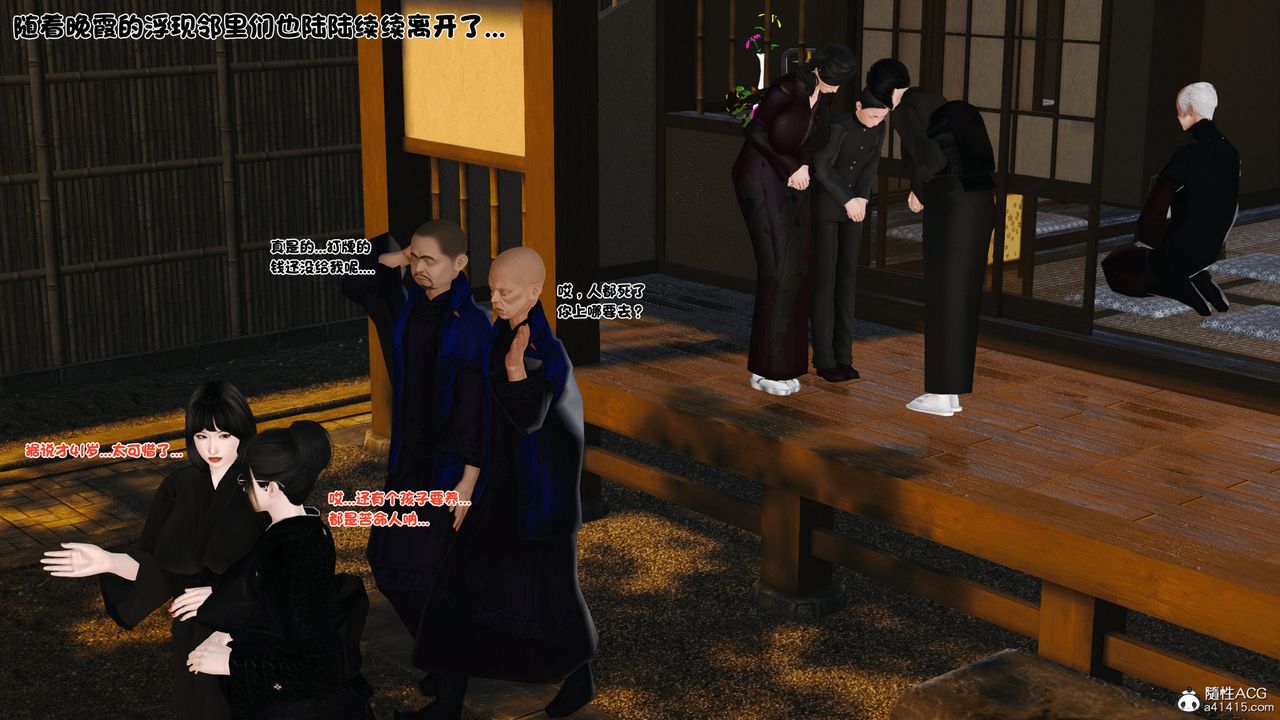 [3D]新嫁母第01话