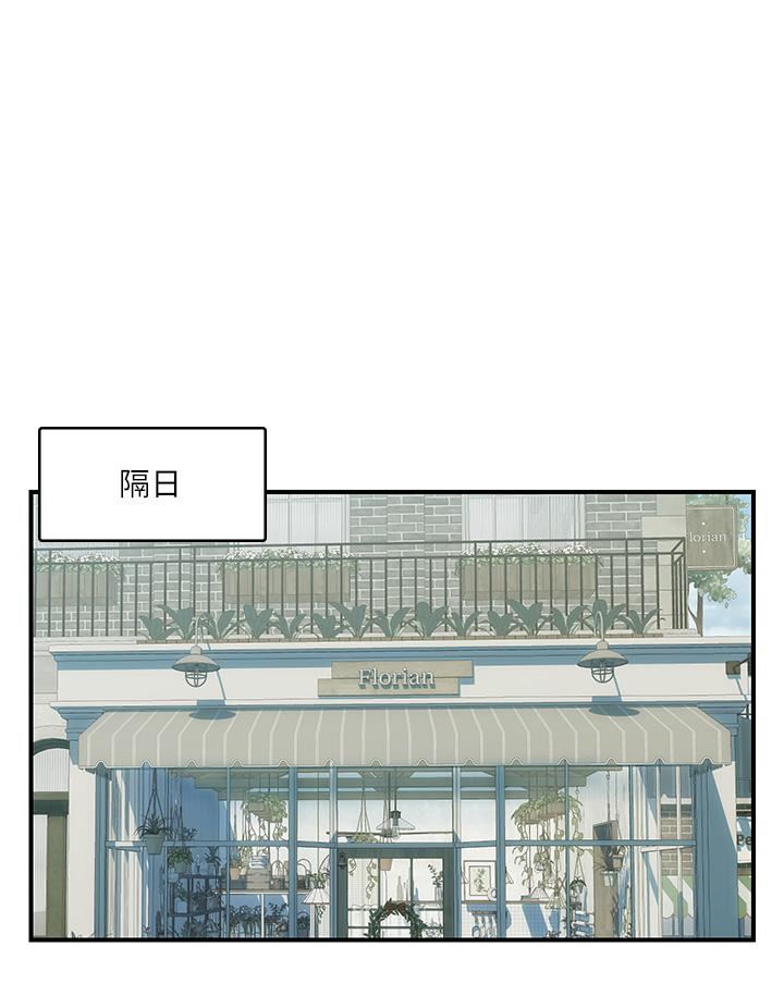 贵妇百货第10话-皓明，你明天有空吗？