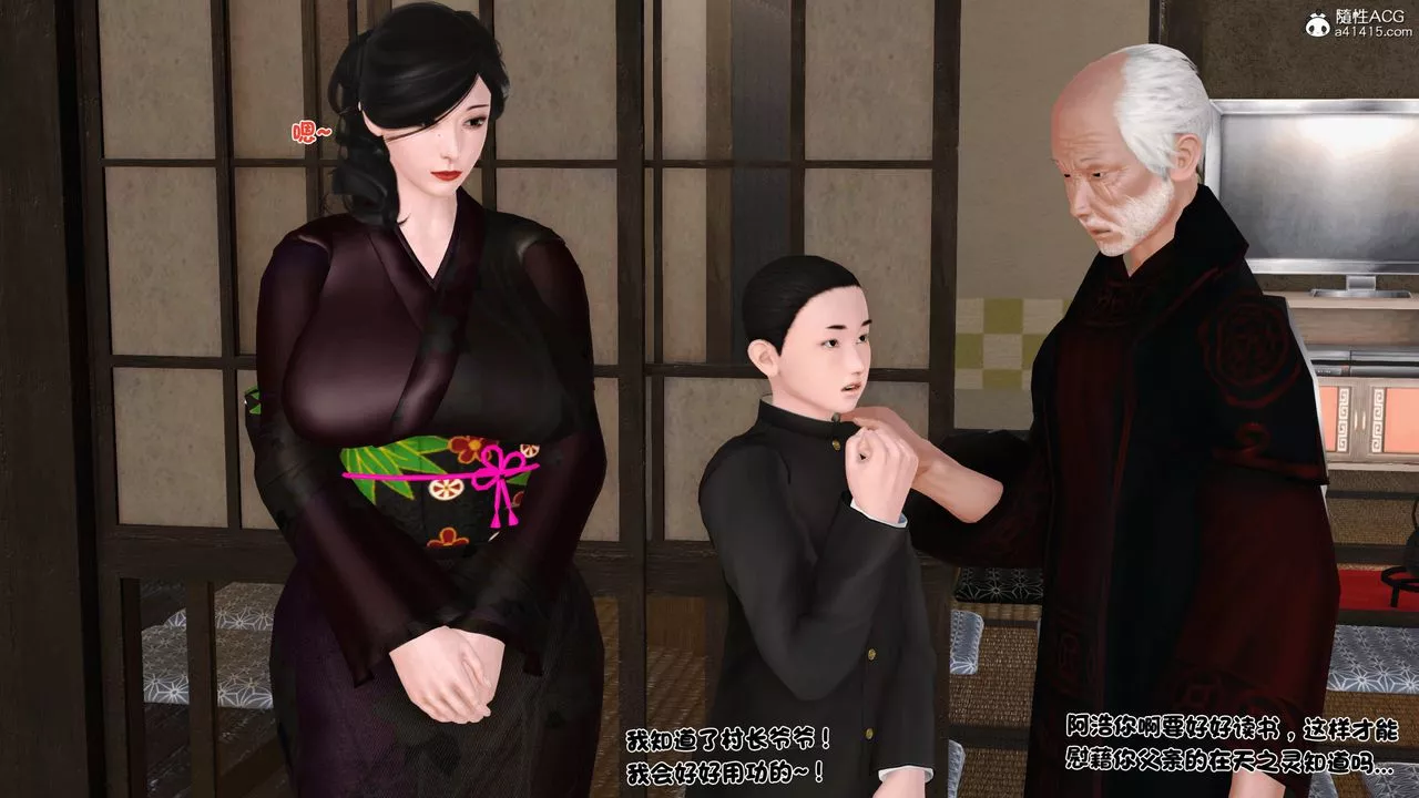 [3D]新嫁母-第01话 - 图片 38