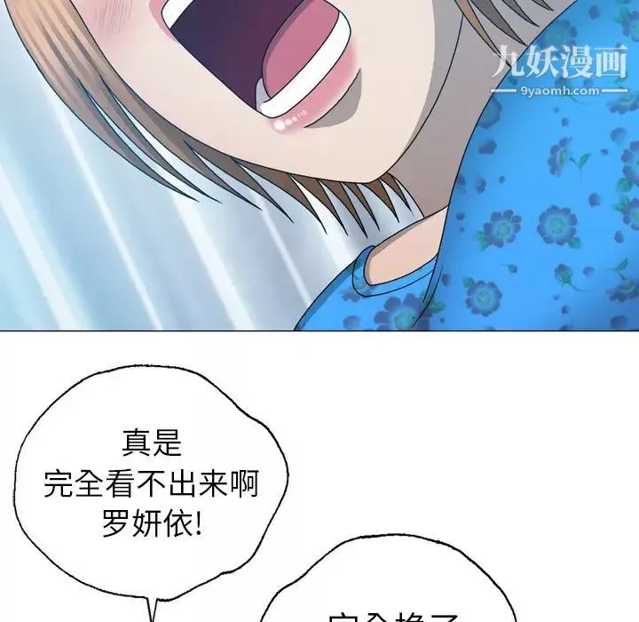 变脸-第31话 - 图片 19