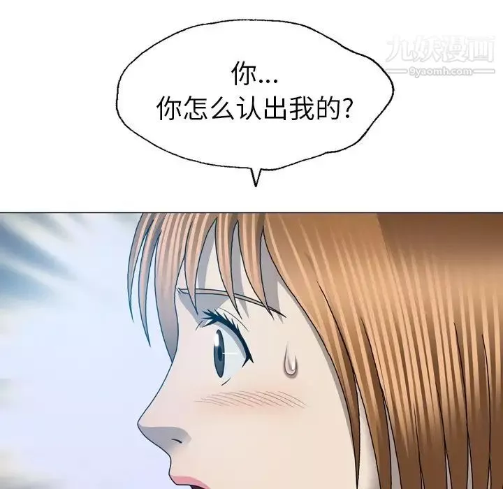 变脸-第31话 - 图片 21