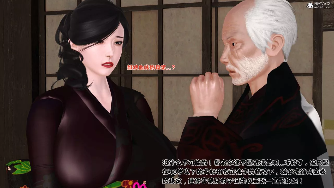 [3D]新嫁母第01話