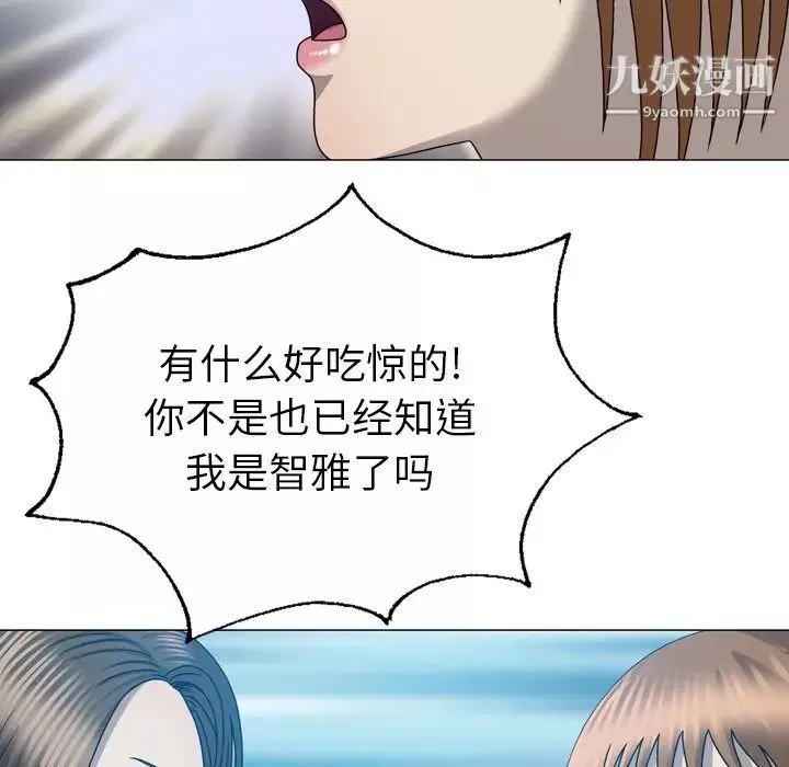 变脸-第31话 - 图片 22
