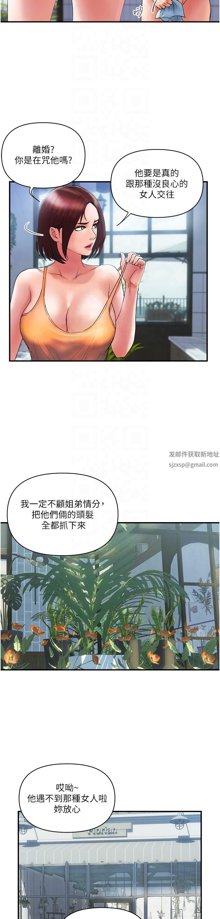 贵妇百货第10话-皓明，你明天有空吗？