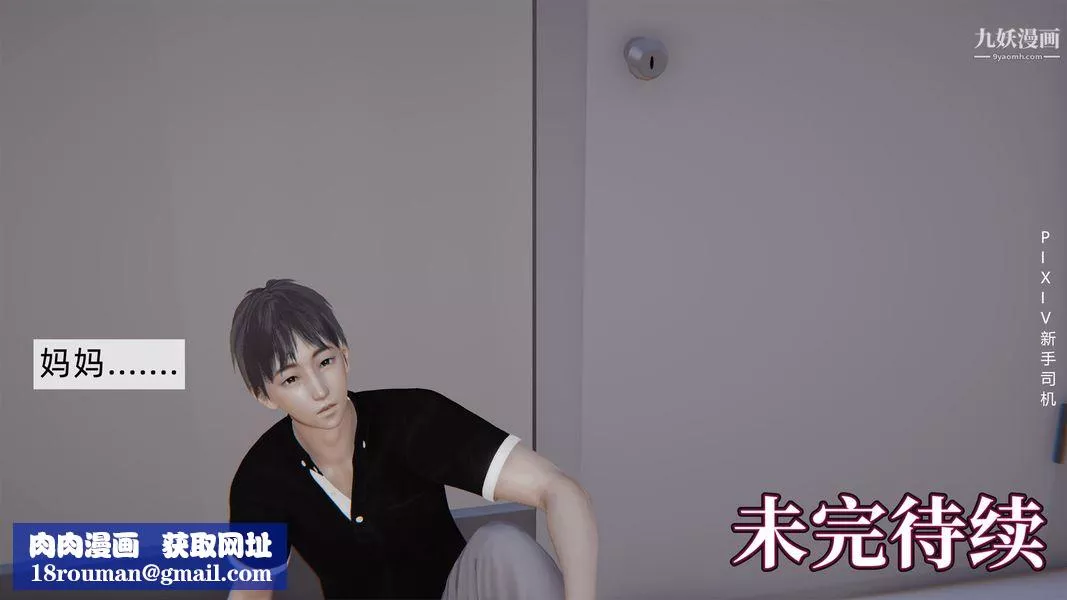 [3D]母上の本性01-03[完結]第02話-中