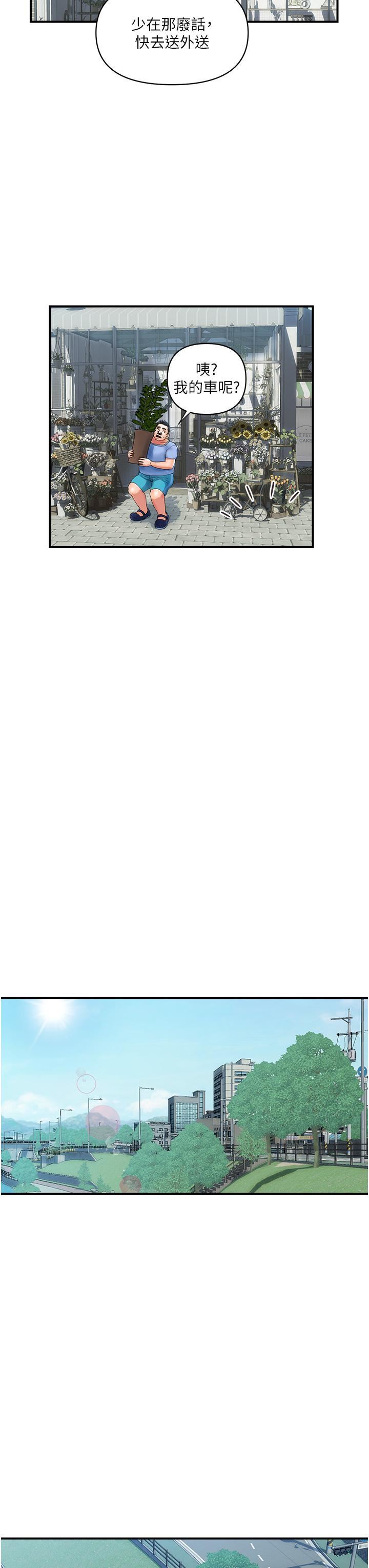 贵妇百货第10话-皓明，你明天有空吗？