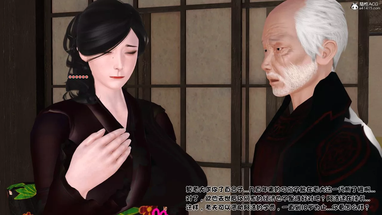 [3D]新嫁母第01話