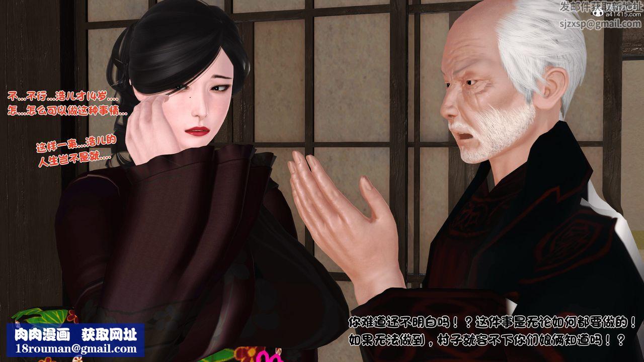 [3D]新嫁母第01话