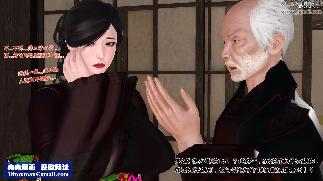 [3D]新嫁母-第01话 - 图片 44