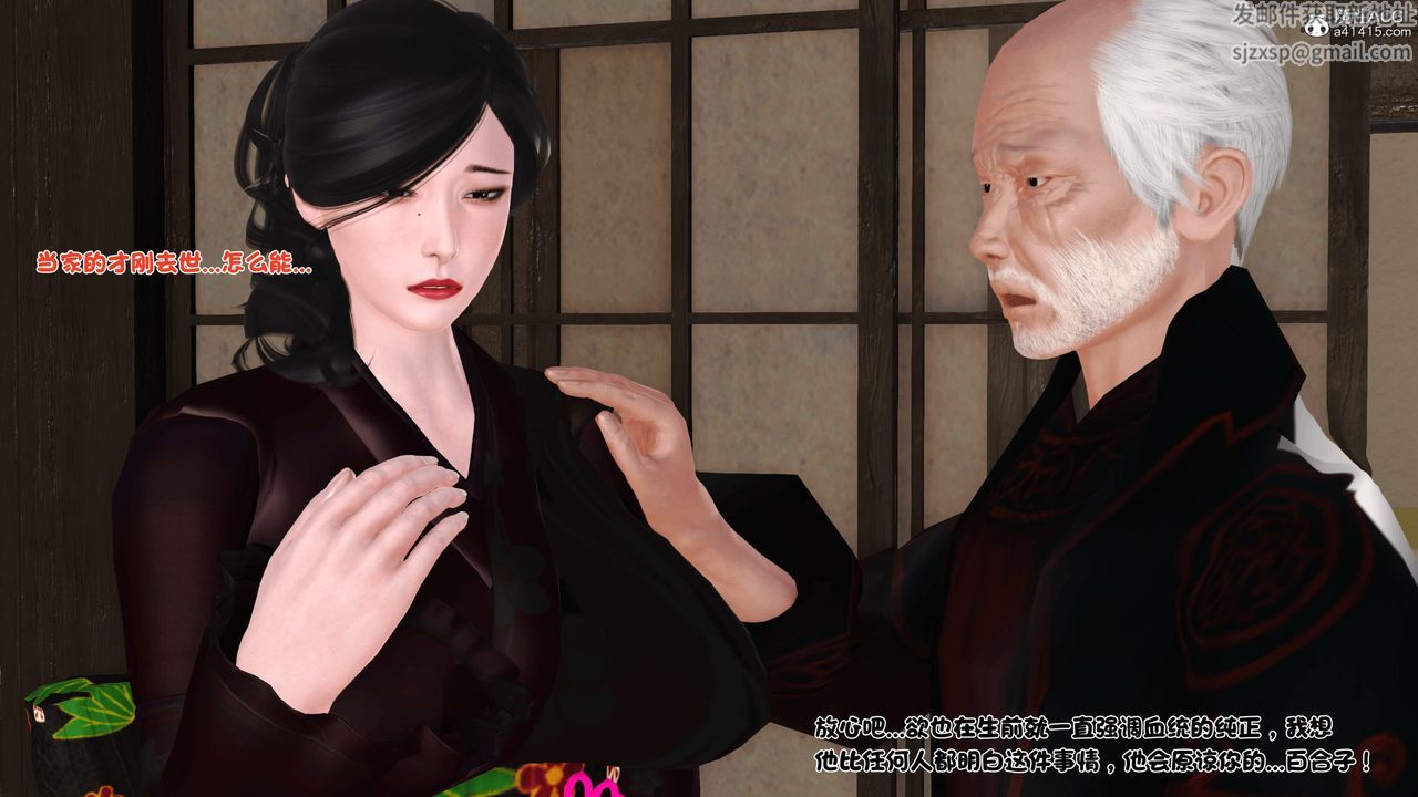 [3D]新嫁母第01话