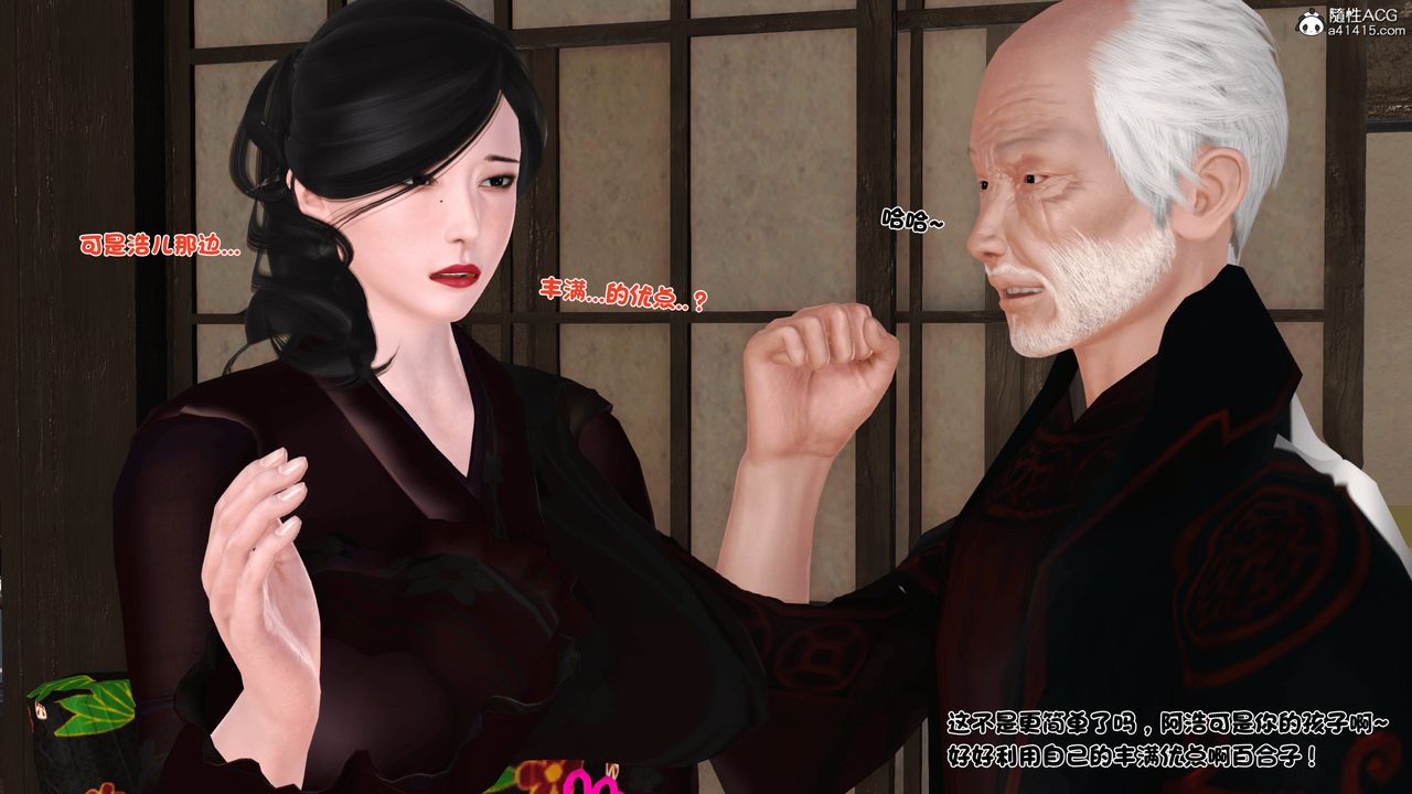 [3D]新嫁母第01话