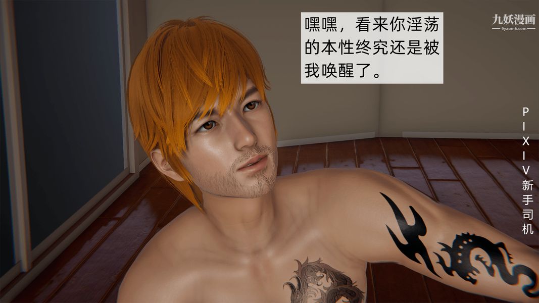 [3D]母上の本性01-03[完结]第03话-下最终话