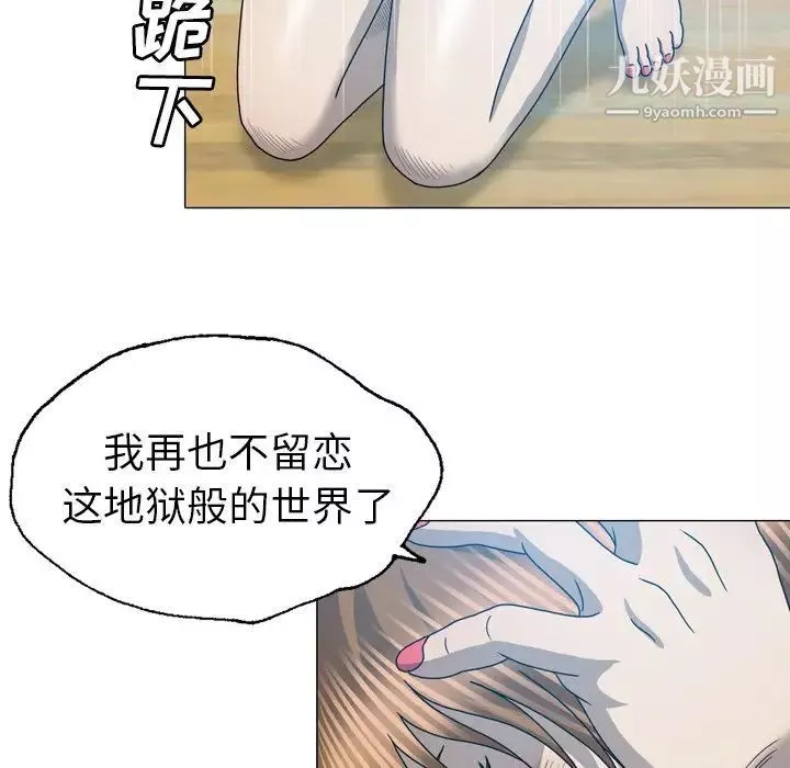 变脸-第31话 - 图片 32