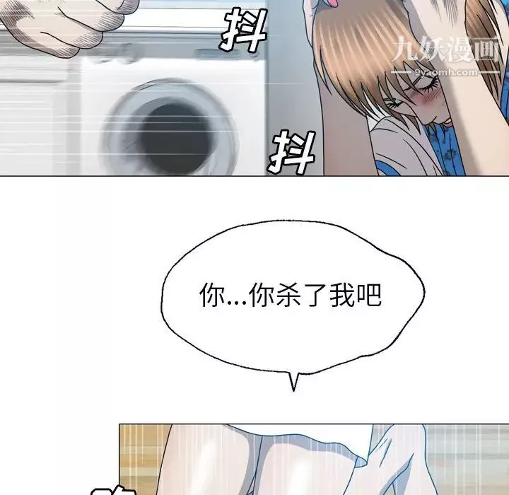 变脸-第31话 - 图片 31