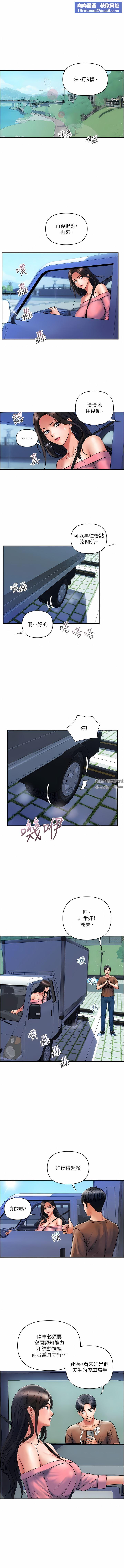 貴婦百貨第11話-北鼻，不要啦