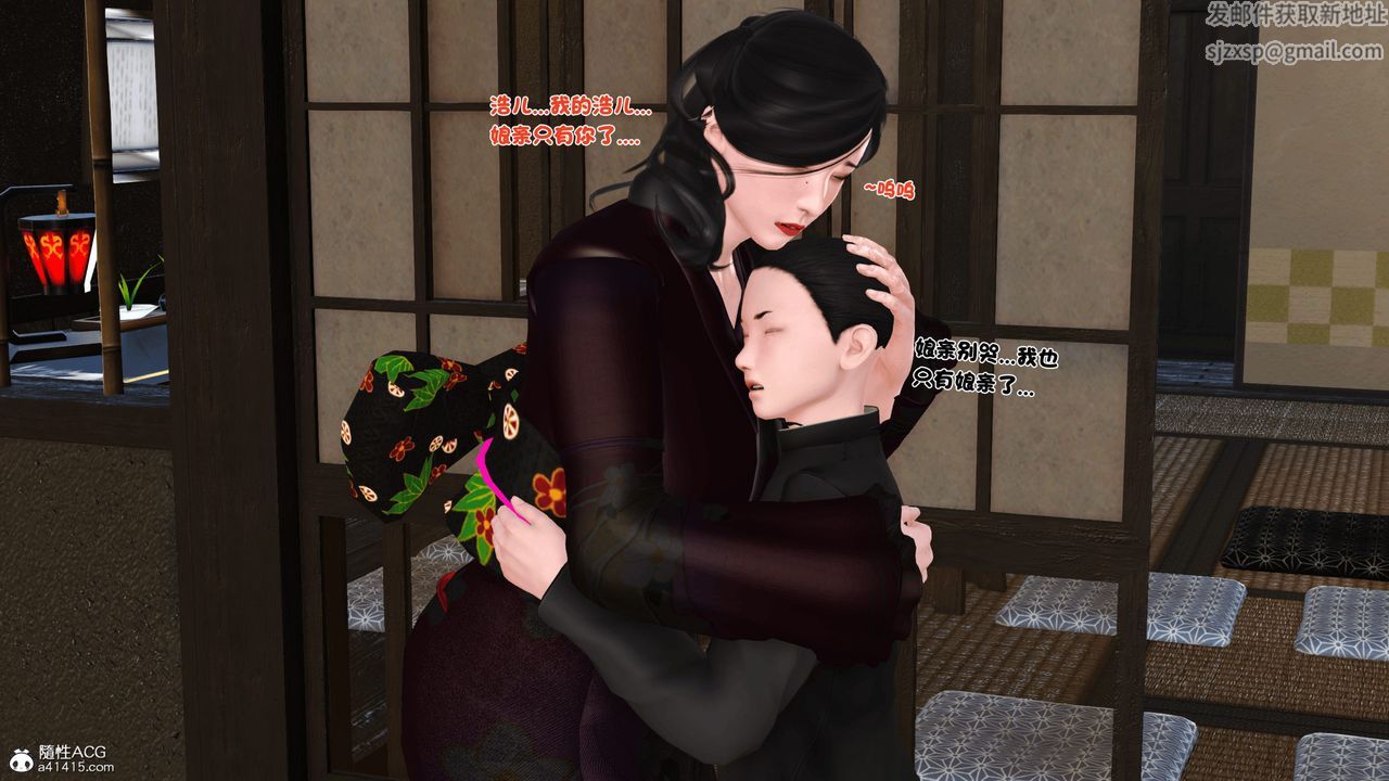 [3D]新嫁母第01话