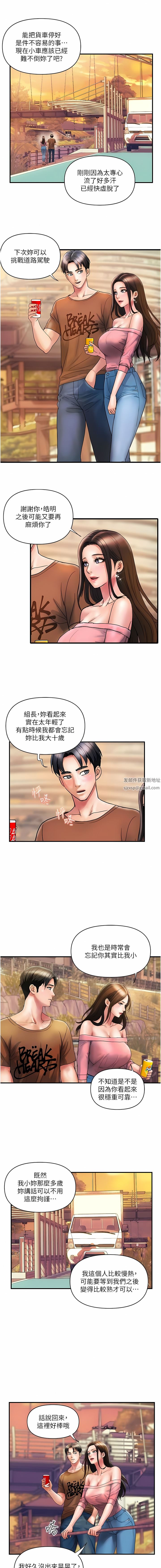 贵妇百货第11话-北鼻，不要啦