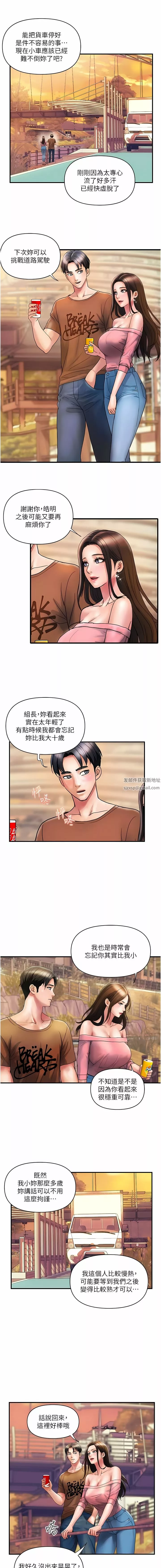 貴婦百貨第11話-北鼻，不要啦