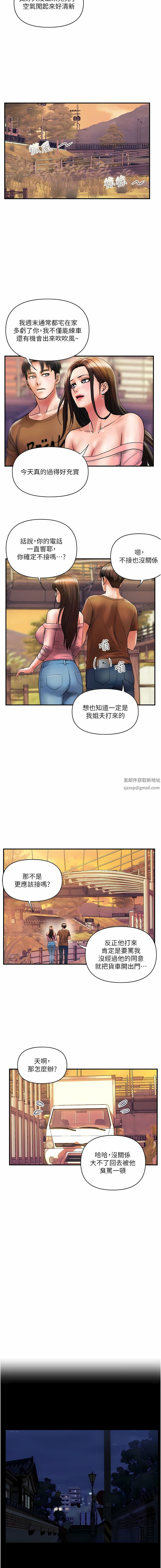 贵妇百货第11话-北鼻，不要啦