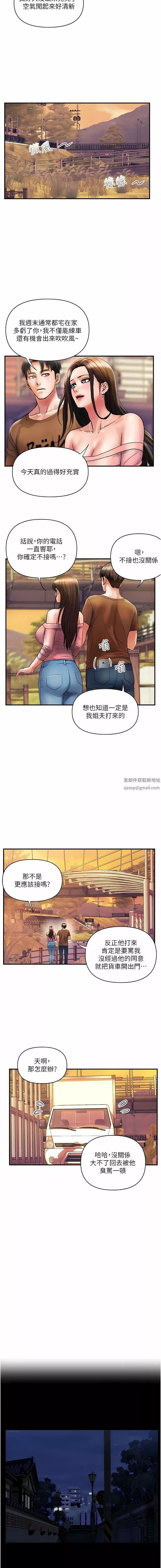 貴婦百貨第11話-北鼻，不要啦