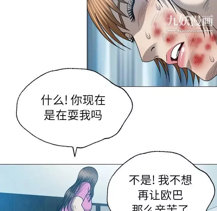 变脸-第31话 - 图片 33