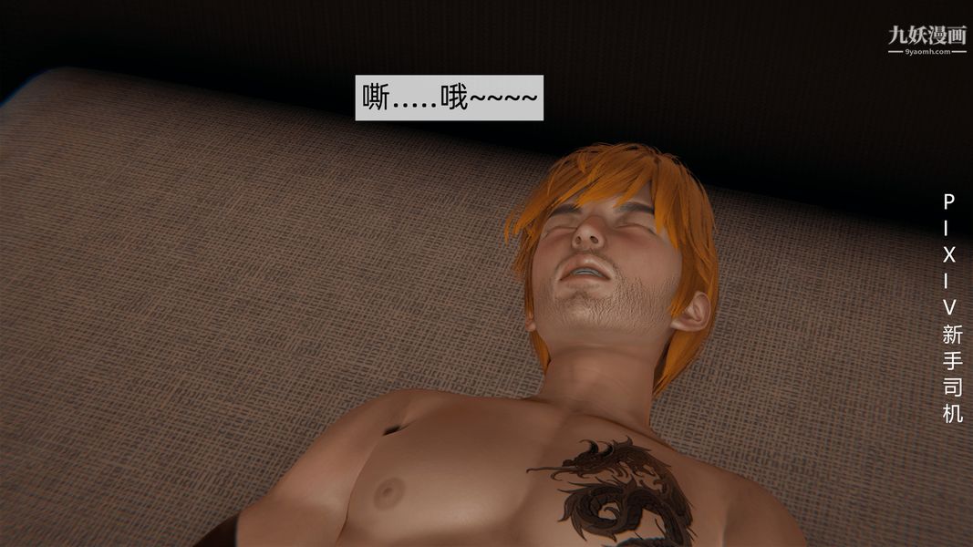 [3D]母上の本性01-03[完结]第03话-下最终话