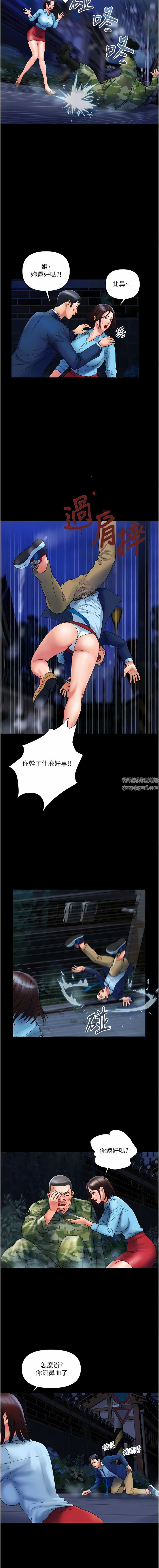 贵妇百货第11话-北鼻，不要啦