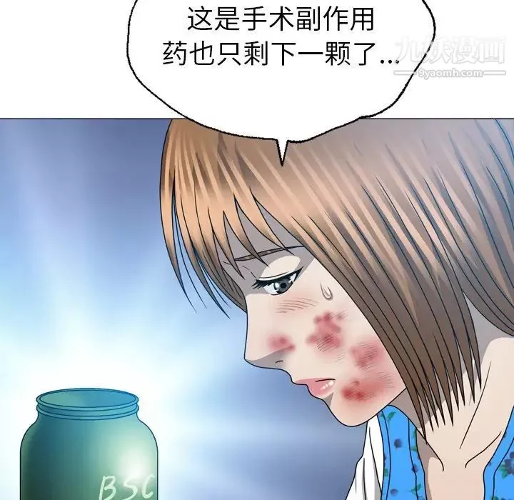 变脸-第31话 - 图片 38