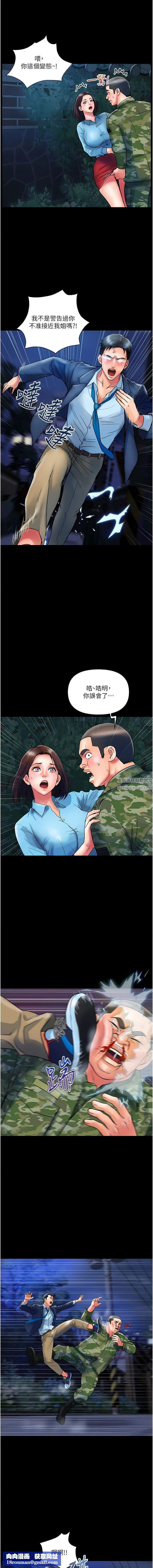 贵妇百货第11话-北鼻，不要啦