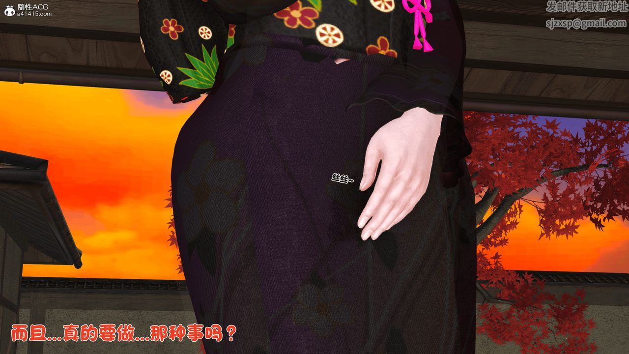 [3D]新嫁母第01话