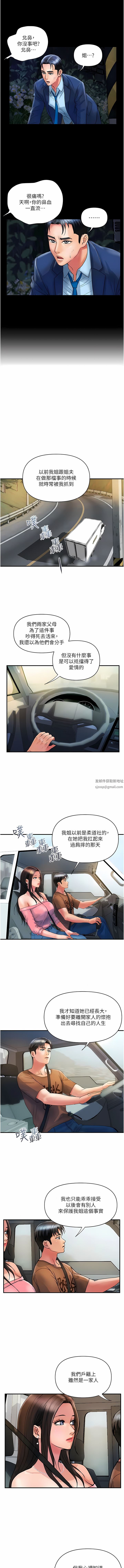 贵妇百货第11话-北鼻，不要啦